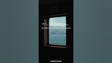 Surah Al-Ahzab | سورة الأحزاب | wa kaana amrul laahi qadaram maqdoora | Chapter 33 | Verse 38