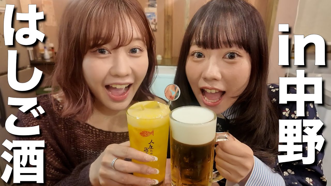 親友とはしご酒したら酔っ払って本音で喋りすぎた🍻