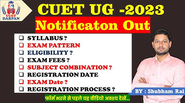 CUET 2023 Notification Out🔥🔥 | Exam Pattern | Syllabus | Eligibility | Exam Date | CUET 2023 Update