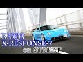 【Daiちゃんねる】RE雨宮 X-RESPONSE-7がストリートに降臨!!
