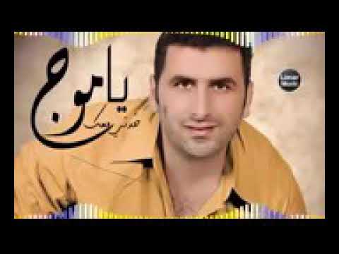 ازينى العلي يا موج خدني معك يا بحر غرقني