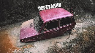 видео: НИВА засела там, где бы пацаны на девяточке проехали. (ПЕРЕЗАЛИВ) картинка: НИВА засела там, где бы пацаны на девяточке проехали. (ПЕРЕЗАЛИВ)