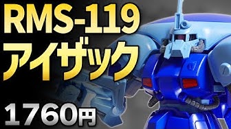 アイザック Youtube