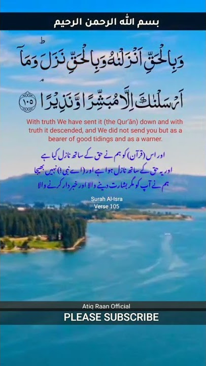 Surah Al-Isra Verse 105 with Urdu and English Translation | Talawat Al Quran Al Kareem #shorts