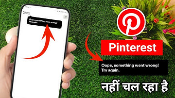 Pinterest Oops, something went wrong! Try again | pinterest something went wrong 