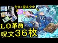 【デュエプレ】驚愕！パルティア以外全部呪文の超害悪デッキが強すぎた。