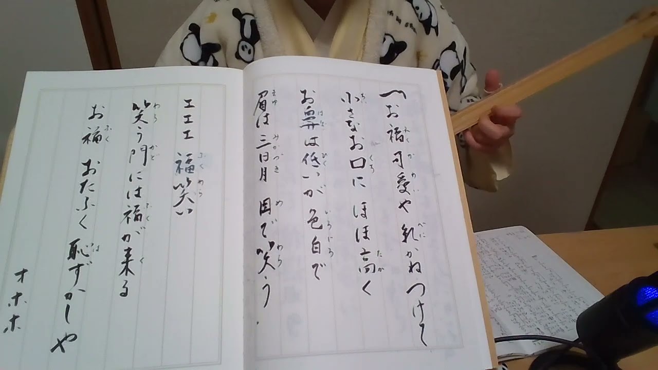 Kouta Japanese classic short songs [A cute smiling girl, Ofuku 