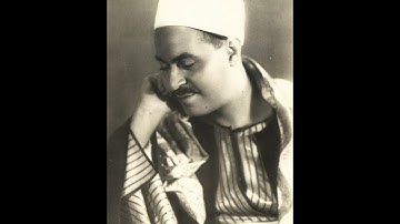 تلاوة خرافية .. نادرة الجودة .. من سورتي الرحمن والحاقة .. بــــصوت الخلود الأستاذ الشيخ محمد رفعت.