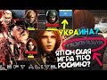 ЯПОНСКАЯ ИГРА ПРО НАПАДЕНИЕ НА УКРАИНУ ► Прохождение Left Alive на русском [PS4 Pro] - СТРИМ