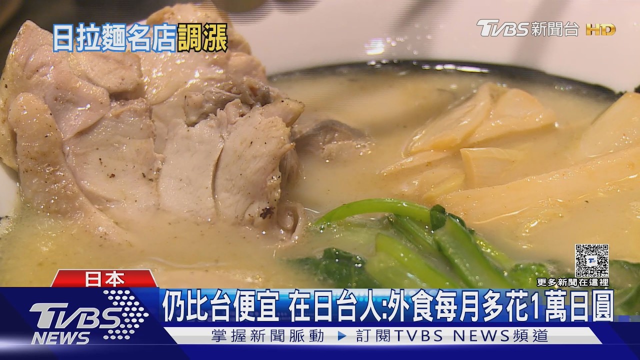 日本福岡名拉麵漲! 500→600日圓.約台幣120｜TVBS新聞 @TVBSNEWS01