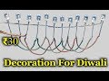 Make LED Decoration For Diwali at Home