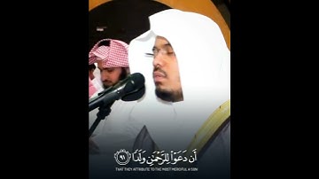 وَقَالُوا اتَّخَذَ الرَّحْمَنُ وَلَدًا ~ تلاوة باكية تزلزل القلوب للشيخ ياسر الدوسري 💔😢
