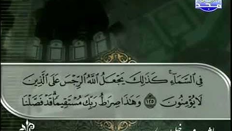 القرآن الكريم الجزء الثامن - الشيخ محمود خليل الحصرى