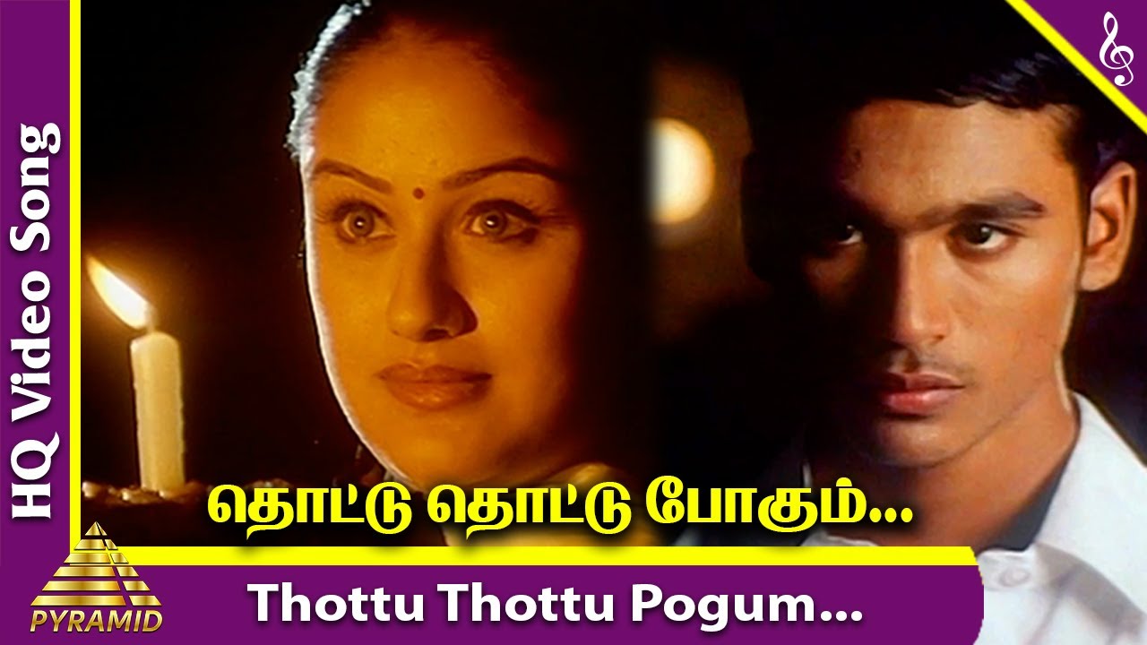 Kadhal Konden Movie Songs  Thottu Thottu Video Song  Dhanush  Sonia Aggarwal  Yuvan Shankar Raja