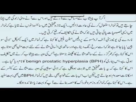 prostate gland ka ilaj