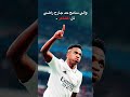لو كانت اغنية مشاعر توصف برشلونة وريال مدريد 