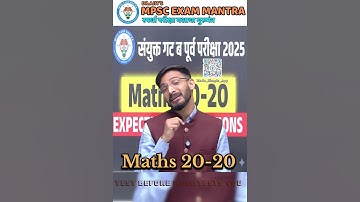 🎯संयुक्त गट ब पूर्व परीक्षा 2025 •  Prediction Based Maths 20-20 Final Touch #mpscexammantra#combine