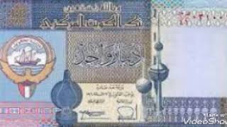 سعر الدينار الكويتى اليوم