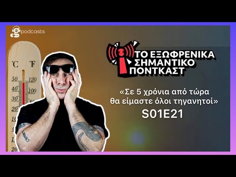 Σε 5 χρόνια