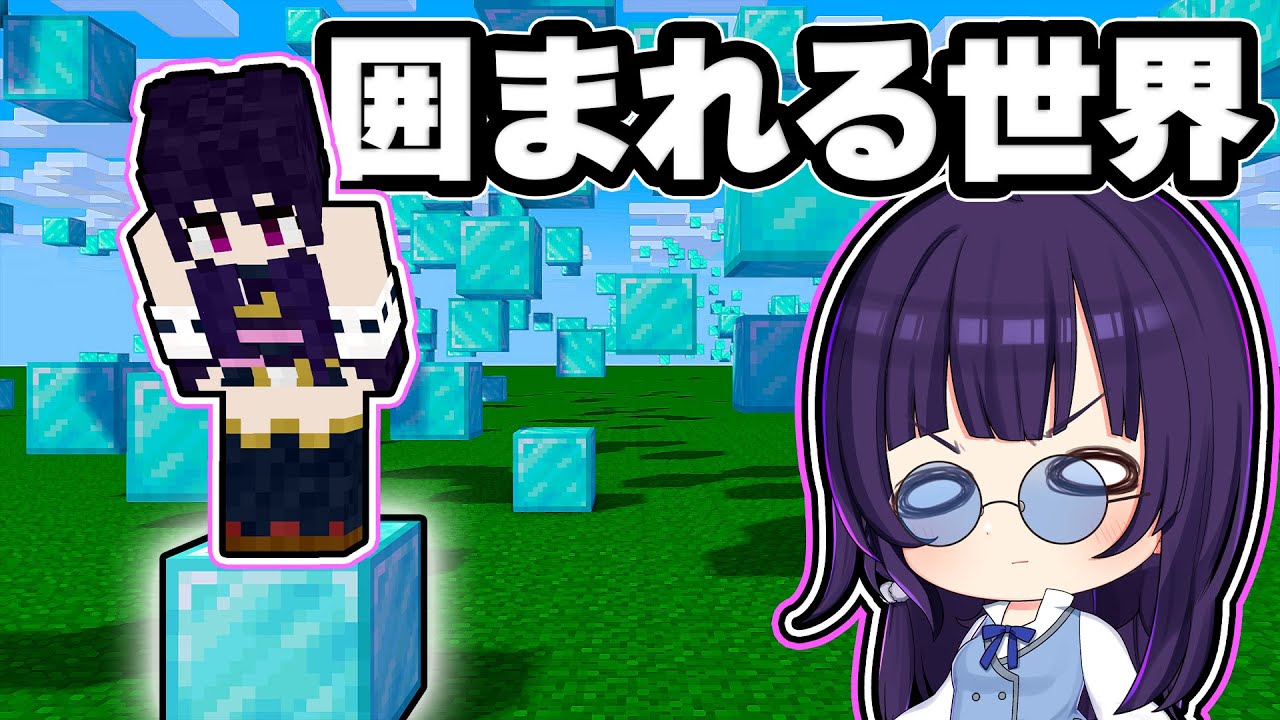 マイクラ 足元のブロックに囲まれる世界がマジで天国と地獄 ゆっくり実況 マインクラフト まいくら Youtube