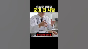 유승준 때문에 군대 간 사람