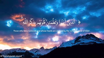 تلاوة من سورة الرعد من الآية 28 الى الآية 29 [Ar-Ra'd: 28-29]