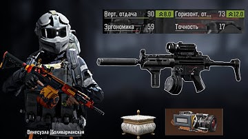 The inexpensive MP5 Dum Dum melts everything at close range | Arena breakout