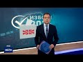 Вести во 09.00 на Сител Телевизија, 26.04.2024