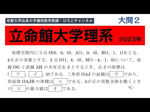 立命館2023〜2009過去問 立命館2023〜2009過去問