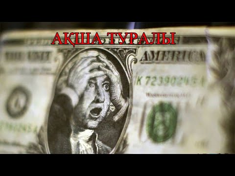 Бейне: Эзотеризм – ағартушылық атын жамылған үлкен алдау