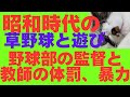 【シリーズ昭和時代】75年元旦中日ドラゴンズ優勝記念初日の出フェリーツアー他