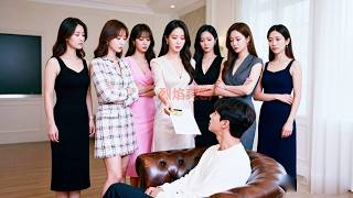 女總裁號召5個閨蜜高調退婚羞辱窮小夥，殊不知他是她一心想嫁的戰神之首，身份公開她後悔求合，可他卻已找到真愛！#爽劇 #逆襲 #反轉