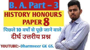 Ba Part 3 History Honours Paper 8 Long Type Questions ।। TMB & MU ।। Dharmveer GK GS ।।