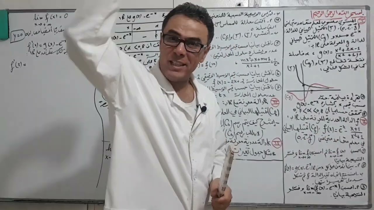 دالة أسية باك 2022 شعبة تقني رياضي الموضوع 02