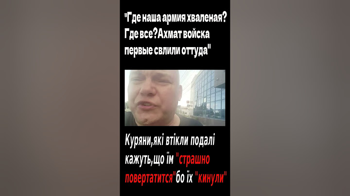 🔴 Где наша АРМИЯ хваленая? / где ВСЕ?
