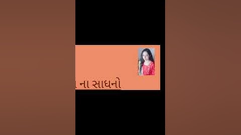 Sy bcom  B M lecture 15  ફાઈલિંગ સાધનો by pro  Ms  Isha vyas