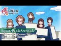 SquarePanicSerenade