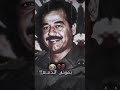 تصميم صدام حسين حزين مع لطمية حزينة يقرا على كلبه الفاتحة تصميم صدام حسين حزين مع لطمية حزينة يقرا على كلبه الفاتحة