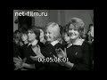 1965г. Шуя. ПТУ №11. Ивановская обл