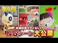第9回あつ森NG集 失敗連続 本当は見せたくない NGシーンを大公開 第9回あつ森NG集 失敗連続 本当は見せたくない NGシーンを大公開