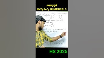 #hssuggestion #class12physics #wbchse #hs2025