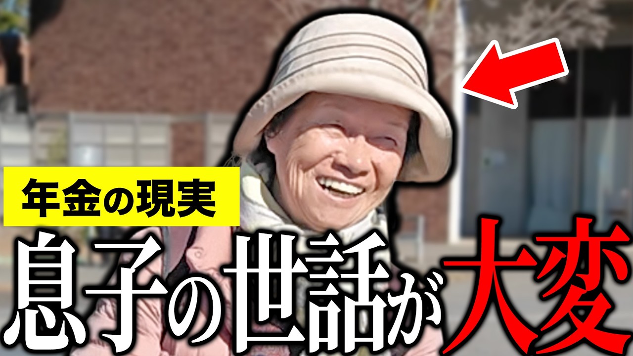 【年金いくら？】79歳 元看護師「退職後は息子夫婦の家に週2通い…老後生活の現実」年金インタビュー