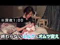 【生後8日の0歳児との24時間】仕事一筋だった外資系OL、初めての育児