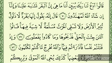 حفظ سورة البقرة من الآية (70) إلى  (76)الصفحة (11) الحادية عشر بصوت الشيخ ماهر المعيقلي