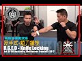 R.G.E.O Knife Locking 反手式短刀鎖技