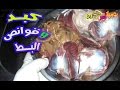 طريقة عمل كبد و قوانص البط احلي طبق كبد وقوانص