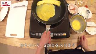 【ふんわり卵焼き】調理者目線でわかりやすい♪今日使える！お料理の裏ワザ動画＜楽天レシピ目線Vol.2＞