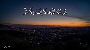 هو الله الذي لا اله الا هو الملك القدوس 💛🌼 ❤️ حالات واتس اب قران كريم