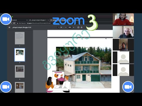 \"კანაფის სახლი\" -  მესამე შეხვედრა ZOOM - ში!