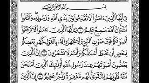 سورة الحجرات بصوت جميل❤❤❤❤